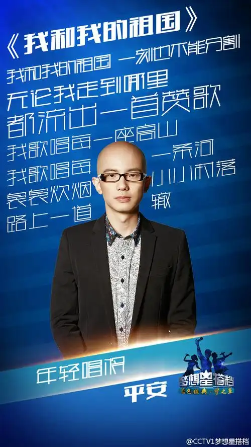 p>平安(anson ping),1978年11月9日出生于上海市,中国流行男歌手.