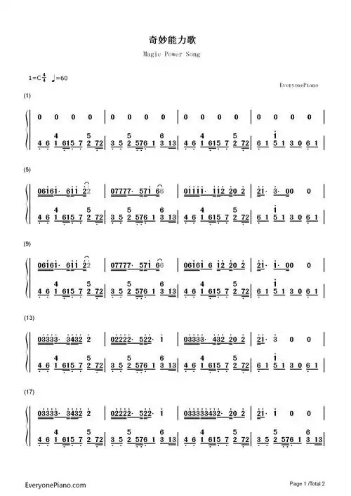 奇妙能力歌-陈粒双手简谱预览