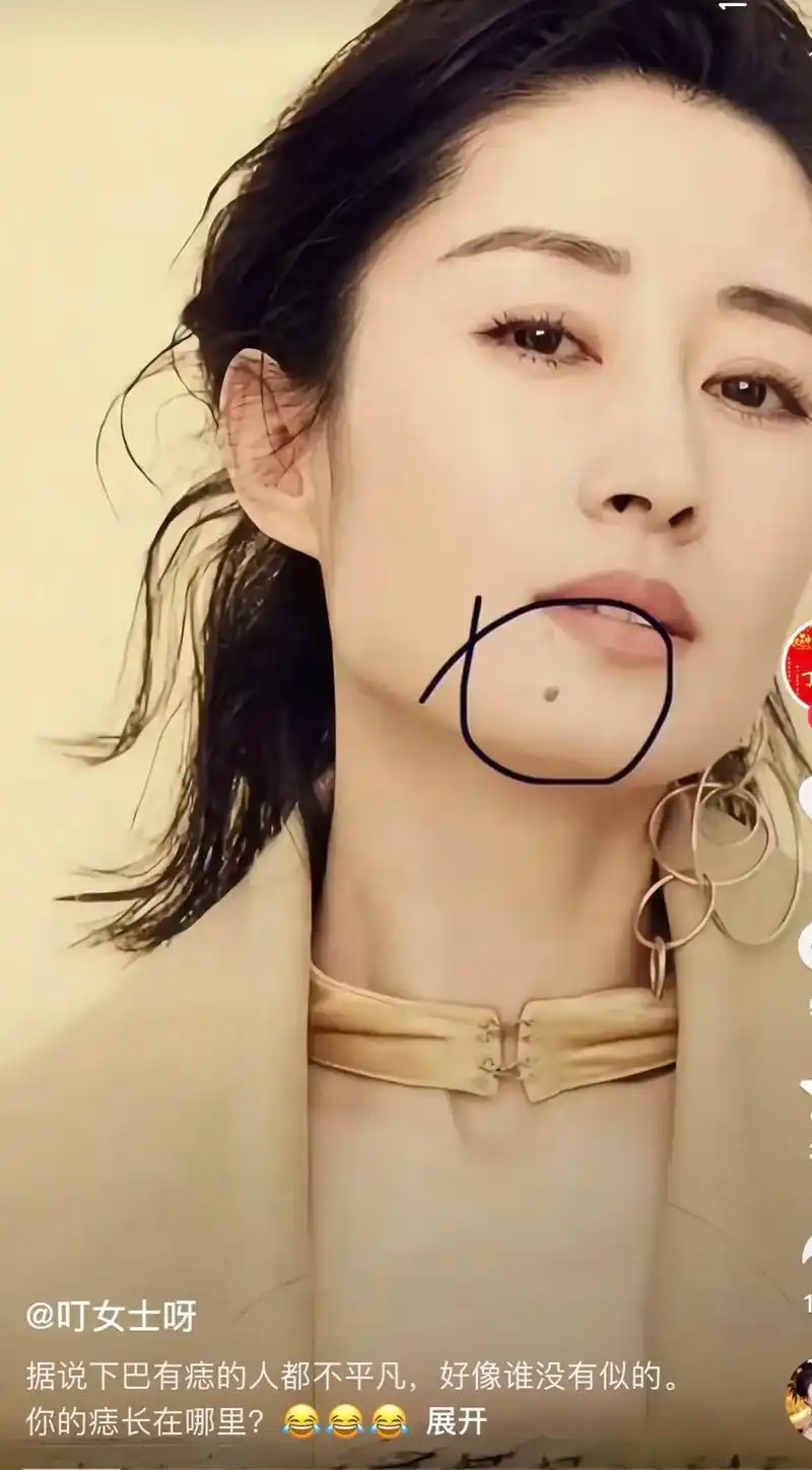 据说下巴有痣的人不平凡,好像谁没有似的,可我怎不这么平凡😒