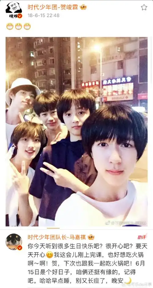 马嘉祺晒时代少年团合照