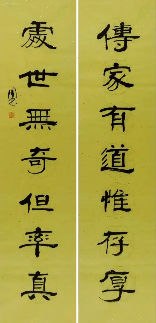 金奖老书法家隶书对联--传家有道唯存厚,处世无奇但率真 拍品编号