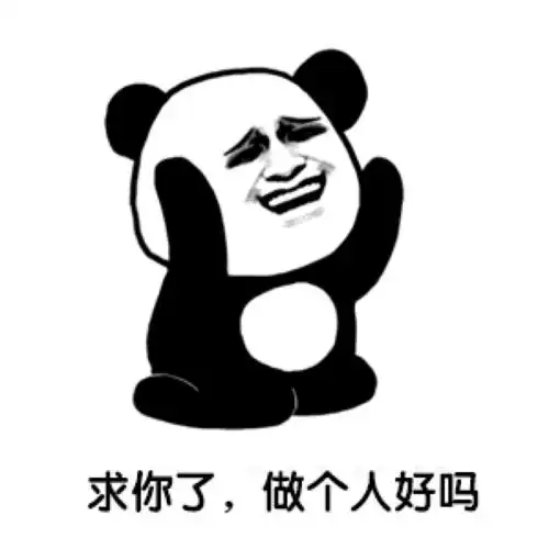 可爱表情包/沙雕表情包/搞笑表情包/斗图