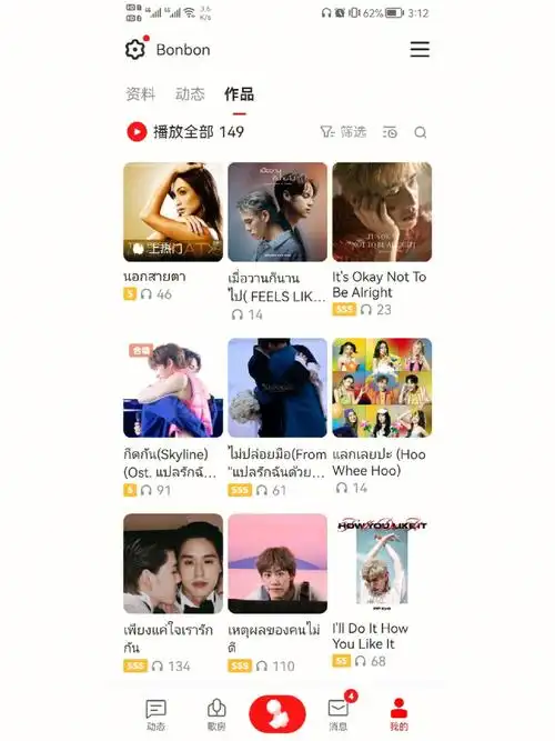 泰语歌真的会唱上瘾