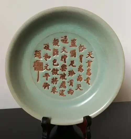 比故宫声称全世界"仅两件"更牛的"乙丑年冬月"铭文款北宋汝窑天青釉弦