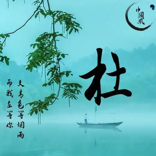 51张姓氏插画,中国风山水国画,微信头像的不二之选!