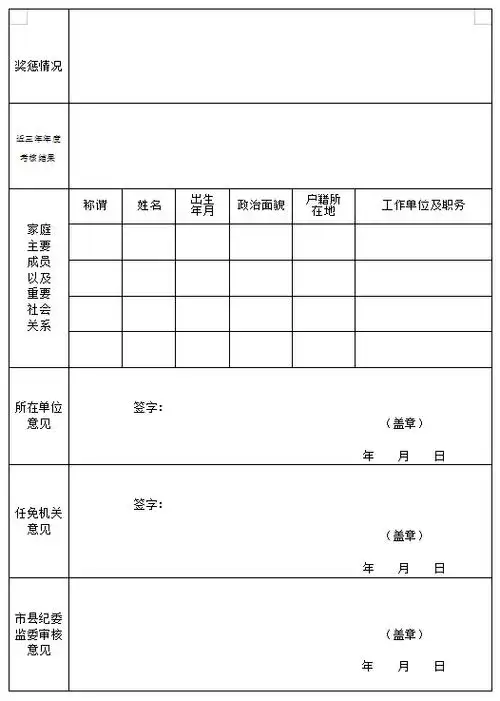 速看!甘肃一市纪委监委公开选调一批事业干部