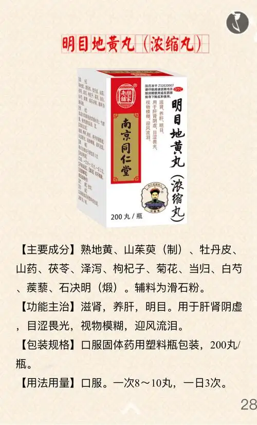 成都仁仁康健大药房年中钜惠端午夏至预防中风服安宫