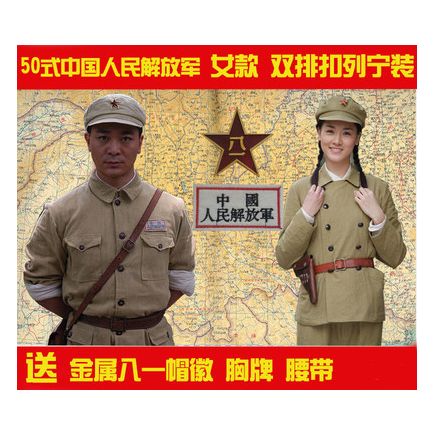 志愿军服装解放套装军装演出服49式50式军装舞台表演服抗美援朝服