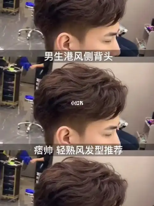 男士发型推荐港风侧背头痞帅轻熟风三七分