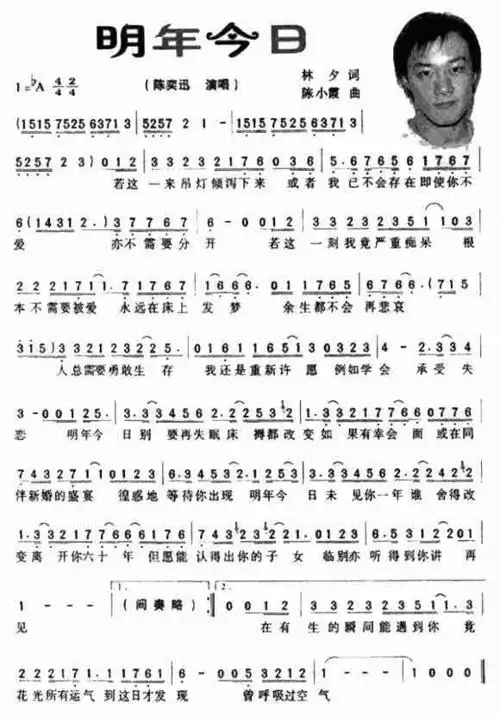 明年今日_简谱_歌谱_曲谱_吉他谱_五线谱