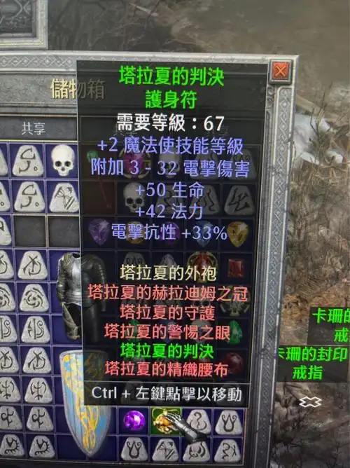 塔拉夏链子换24或25塔拉夏头换20或21