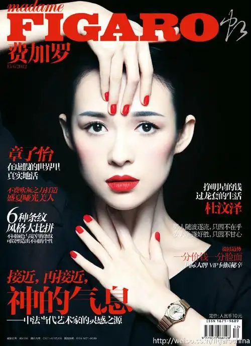 小小小小丸子采集到章子怡2