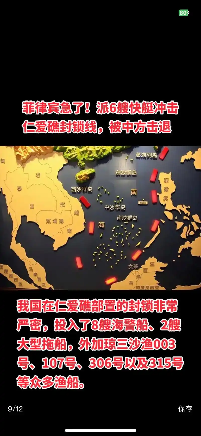 菲律宾要通过美国撑腰抢占我国南海岛屿…美国国内债台高筑.