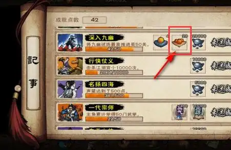 烟雨江湖洗髓丹丹方怎么获得 烟雨江湖洗髓丹丹方获得方法