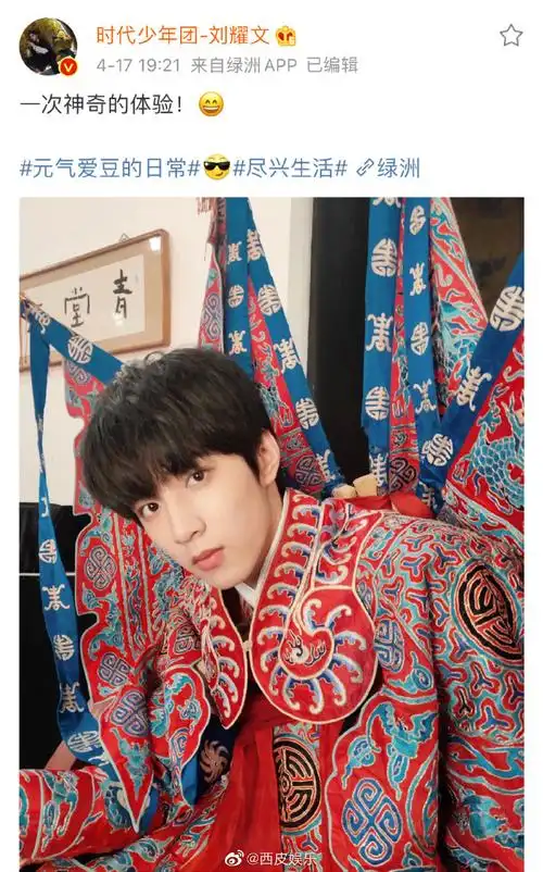 时代少年团戏服造型