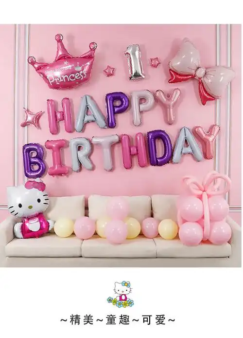宝宝一周岁生日快乐装饰场景布置女孩小公主背景墙卡通气球派对萌kt白