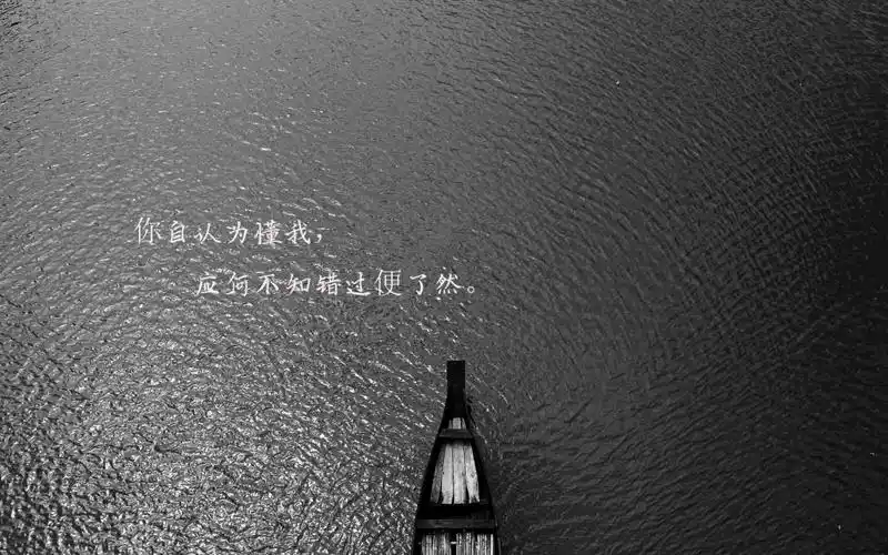 祝自己分手快乐的说说图片,高清壁纸图片,非主流-回车桌面