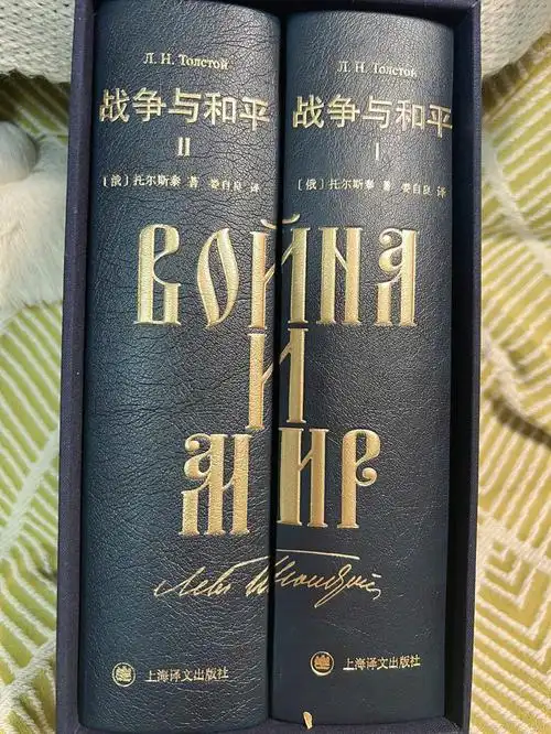 晒书  #战争与和平  #上海译文出版社