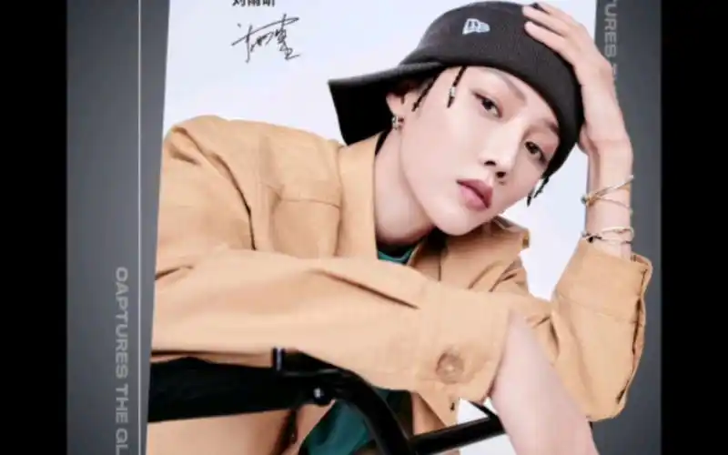 刘雨昕行程好满