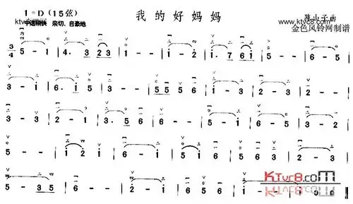 谁有儿歌《我的好妈妈》歌词和曲谱.谢谢了