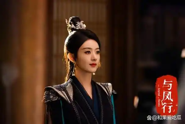 《与凤行》片酬公布,赵丽颖友情价2000个w,林更新最意外