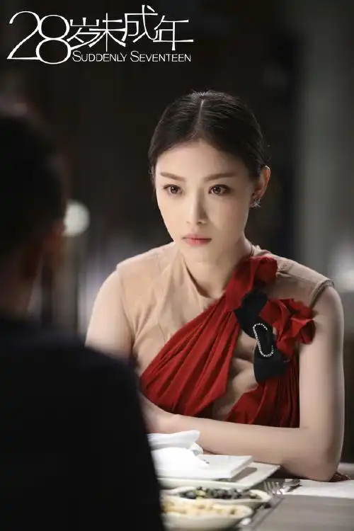 爱情喜剧电影28岁未成年倪妮精美海报剧照图片