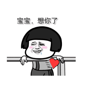 好好吃饭好好睡觉稳住我们能赢