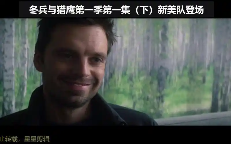 猎鹰与冬兵第一季新美队登场
