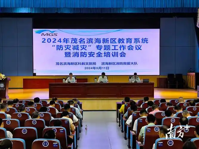 茂名滨海新区消防开展防灾减灾宣传,筑牢安全防线