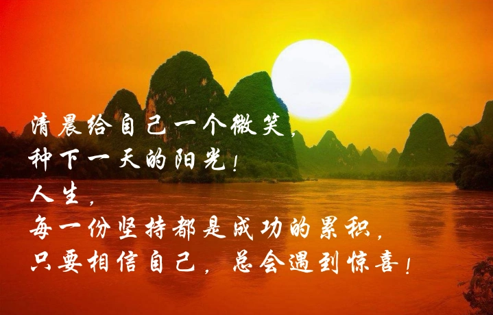 清晨给自己一个微笑,种下一天的阳光!人…-堆糖,美好生活研究所