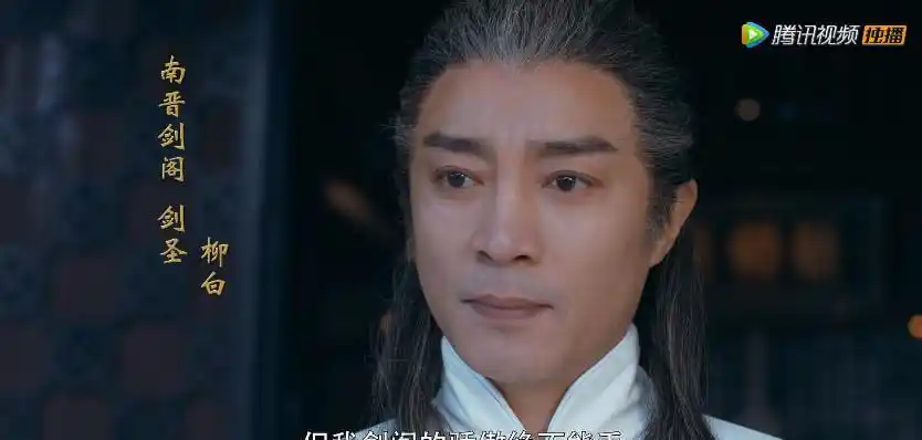 将夜:剑圣柳白为何参与举世伐唐,原来高手也会寂寞!