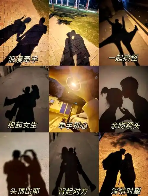 💑假装有对象的甜蜜拍照姿势📸