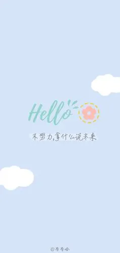 情感语录文字壁纸背景图