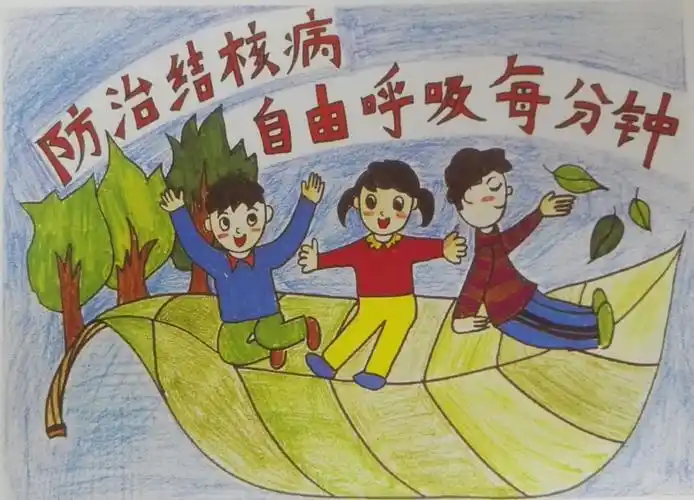 市防痨协会举办结核病防治中小学生宣传画征集大赛