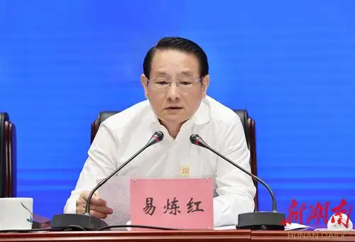 湘赣边区域合作示范区建设推进大会召开