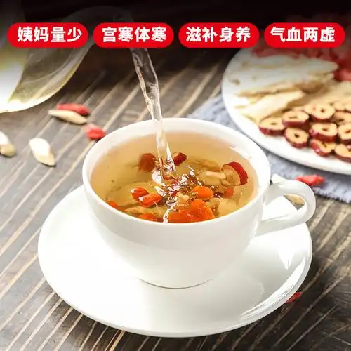 黄芪当归党参枸杞红枣桂圆组合装煲汤泡水中药材女月经气血养生茶