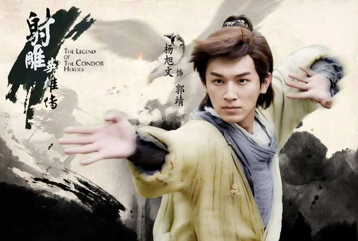 看《射雕英雄传》之郭靖与杨康,如何教育孩子?