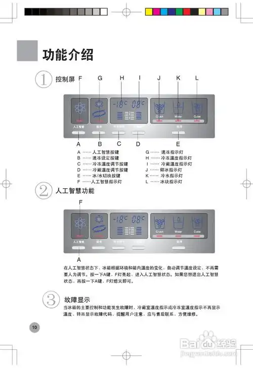 海尔冰箱bcd-557wa型说明书:[2]