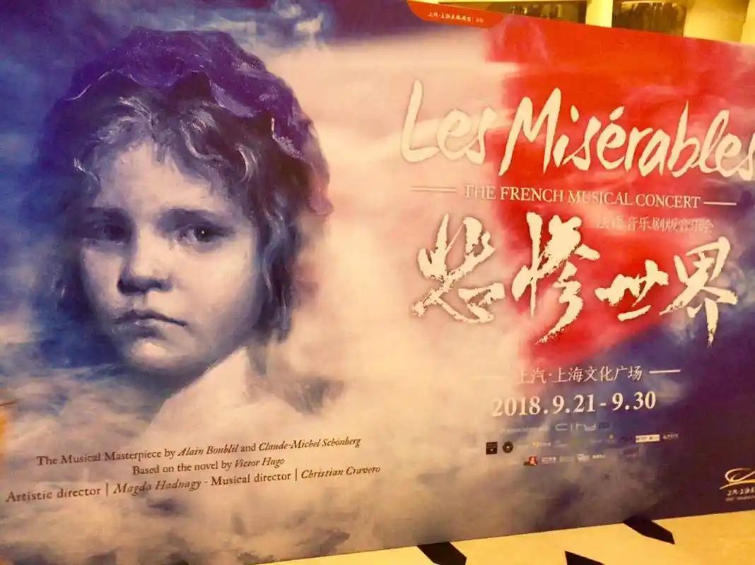 法语音乐剧版《悲惨世界》完美谢幕,主创盛赞——"上海有最专业的观众