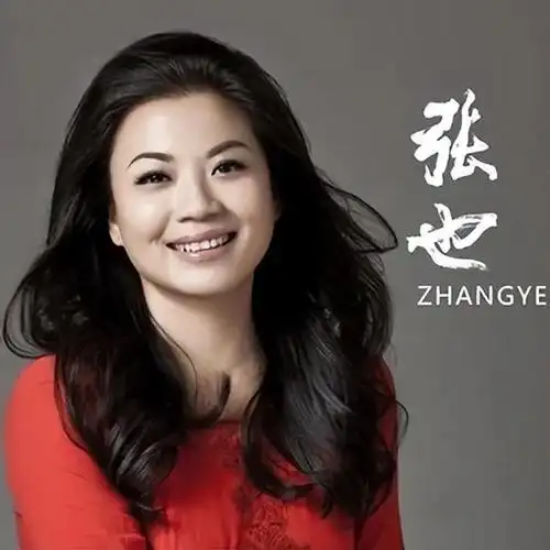 老照片(1221) 歌唱家张也. - 抖音