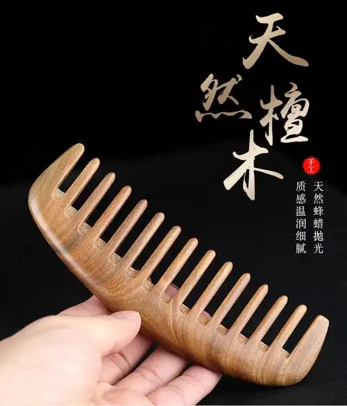 谭木匠品质天然绿檀木梳子大齿卷发梳宽齿梳防静电加厚整木顺发头部