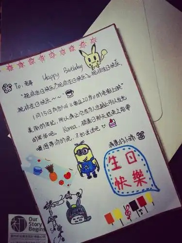 用手帐胶带做生日贺卡 手帐胶带贺卡