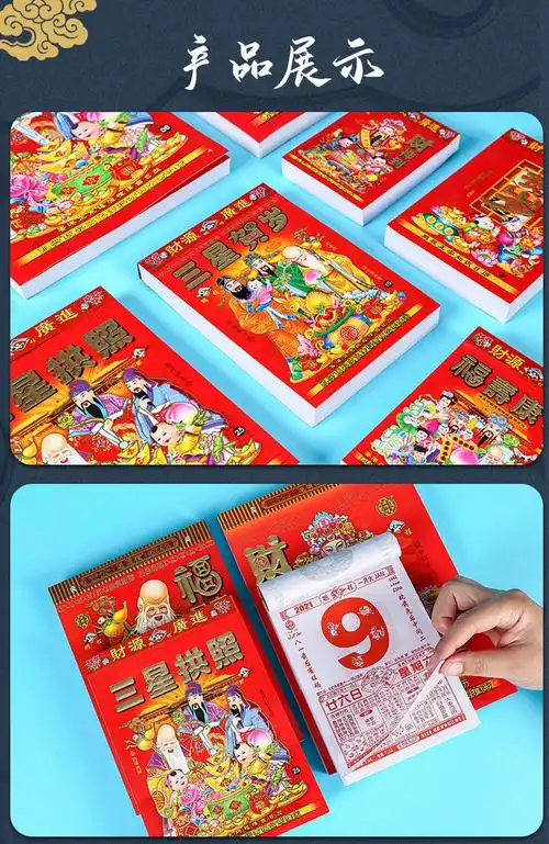 万年历老黄历2021结婚吉日,万年历黄道吉日查询