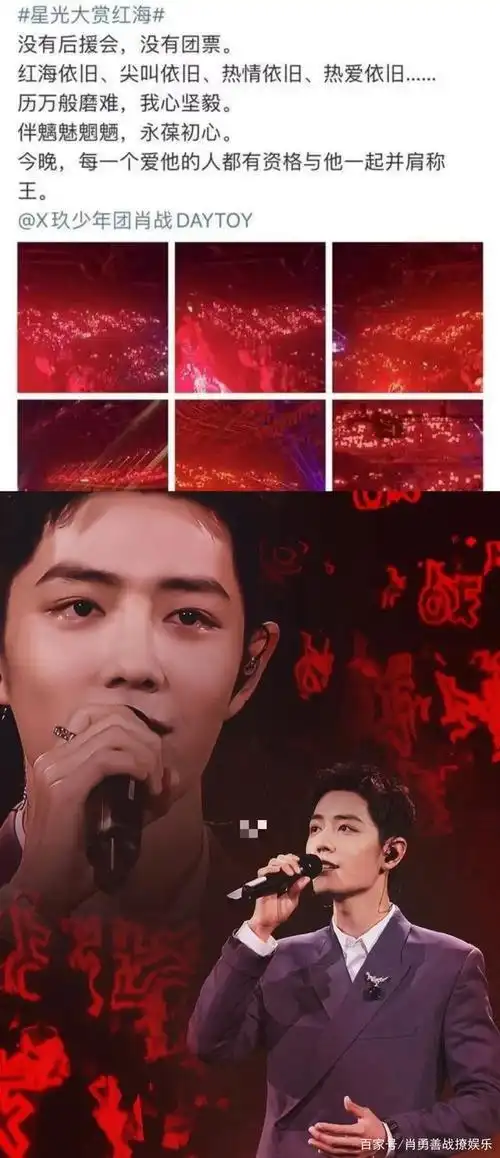 好消息肖战2022年底演唱会已待定北京上海期待再现红海