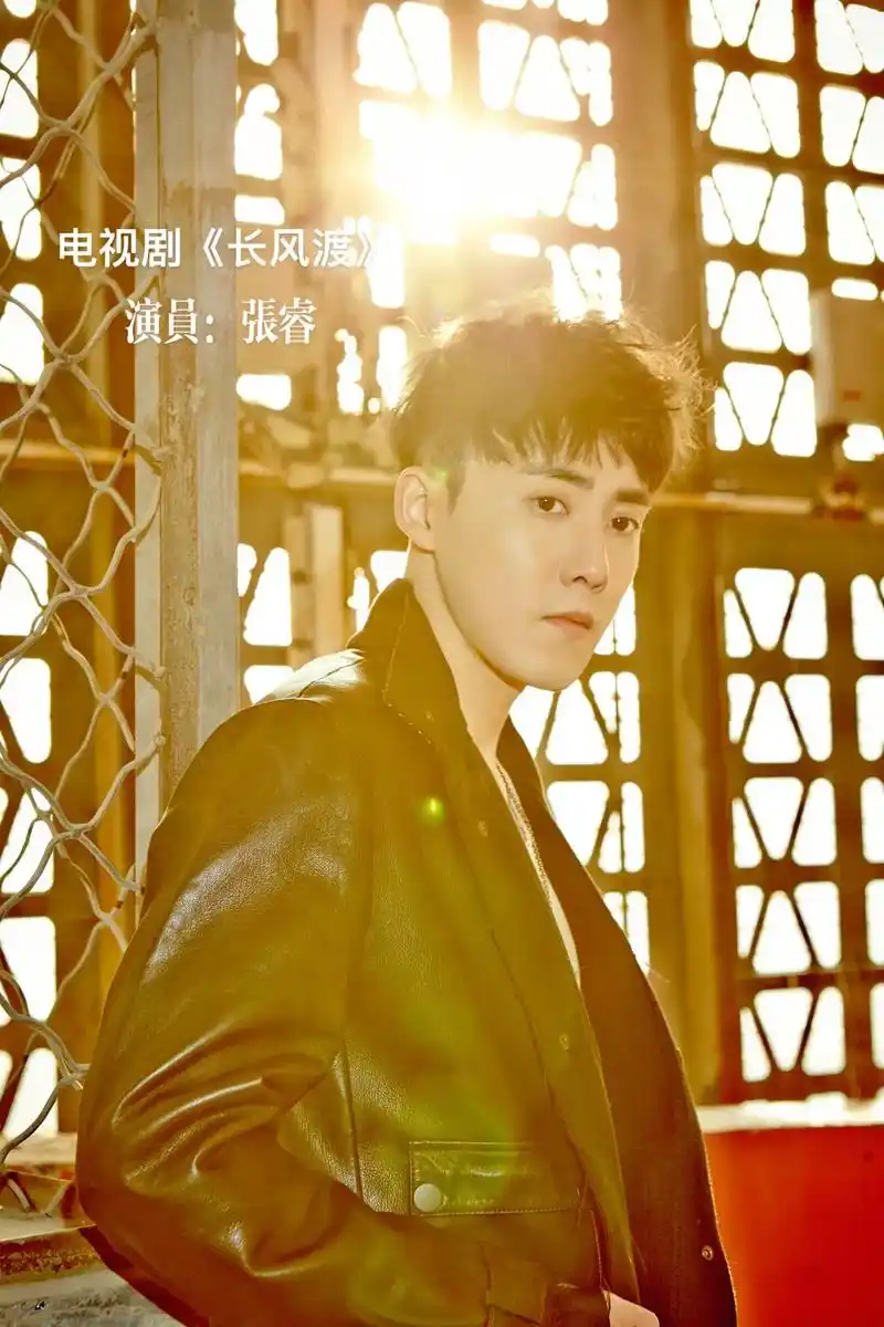 电视剧《长风渡》演员张睿.张睿 好兄弟一辈子 推广一波 电视 - 抖音