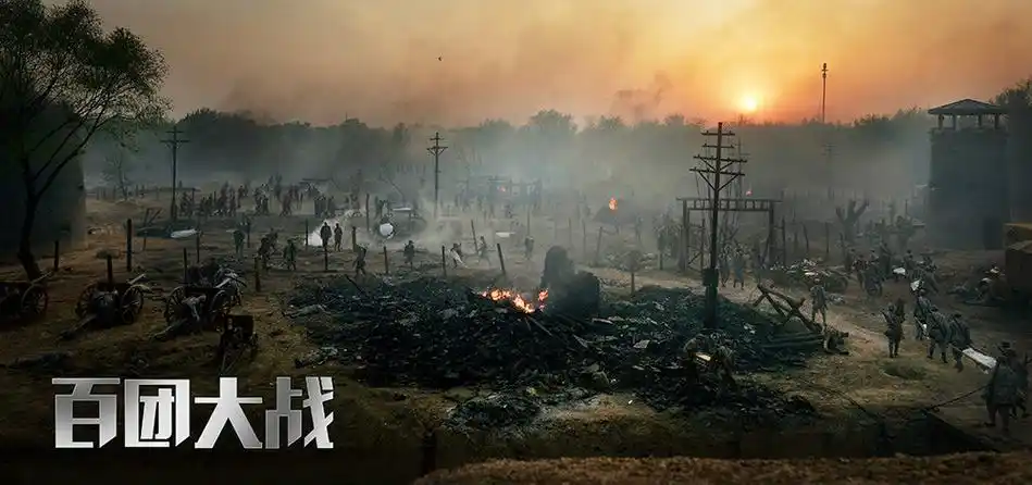 p>《百团大战》是由 a target="_blank" href="/item/中国人民解放军