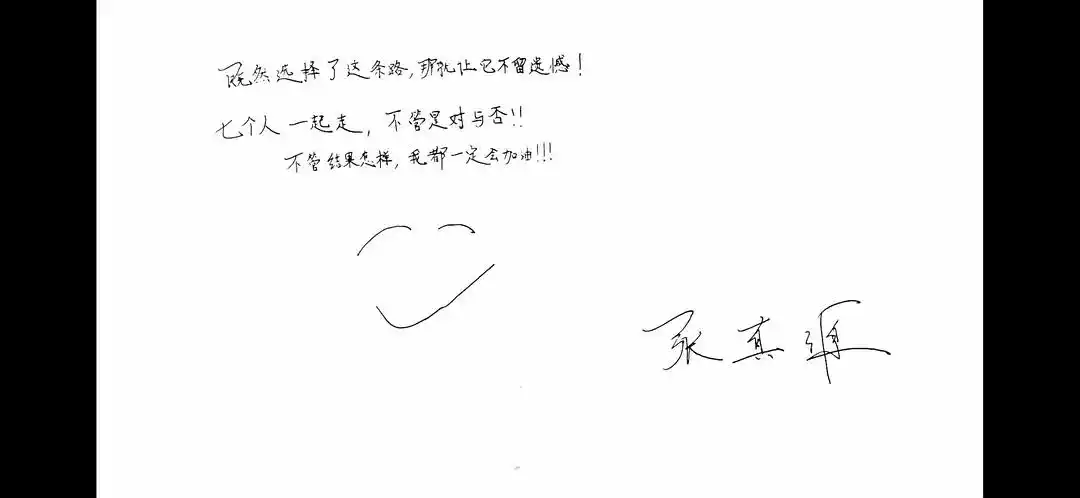 张真源这个签名整挺好