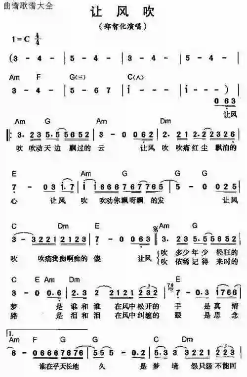 让风吹_歌谱简谱_哆来咪123曲谱网