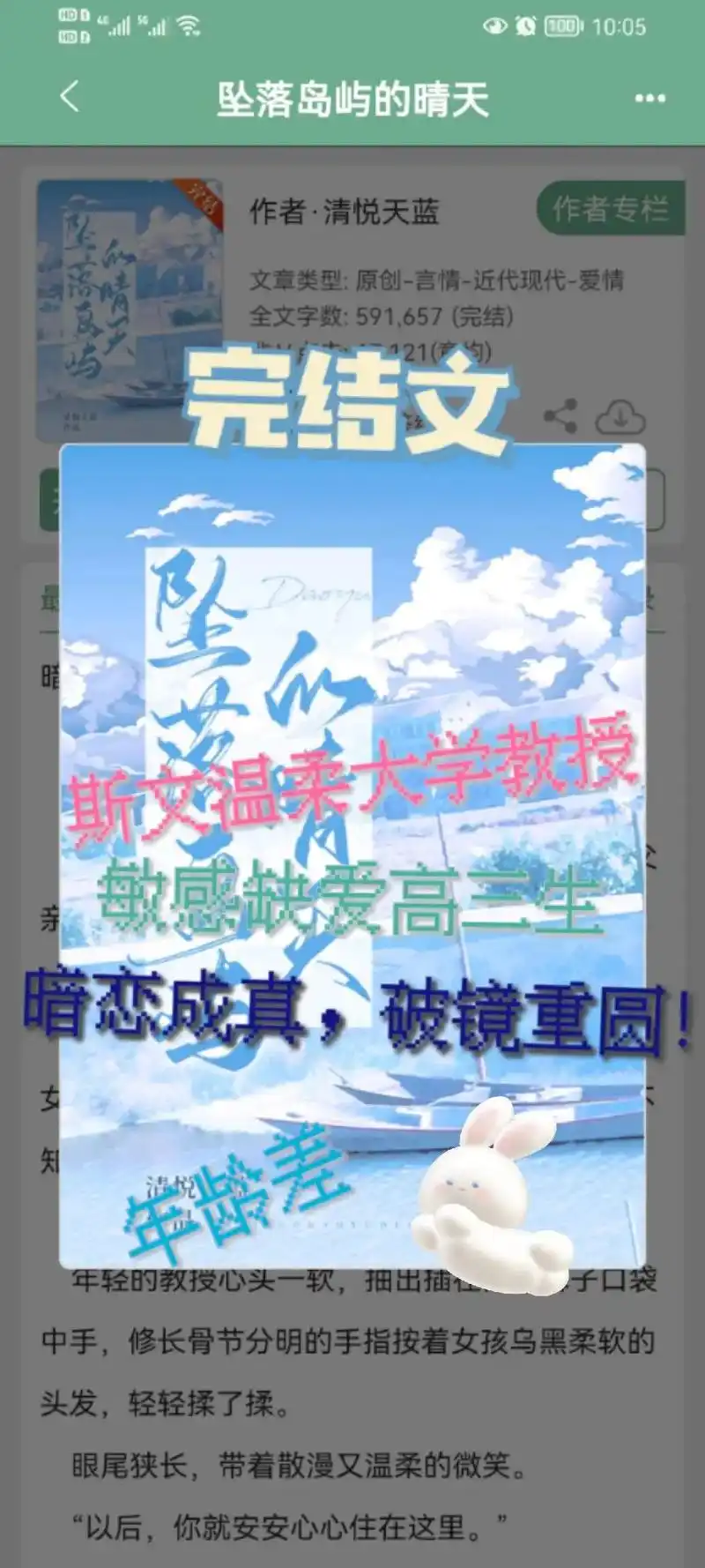 暗恋成真,破镜重圆,年龄差7515.男主是大学教授.