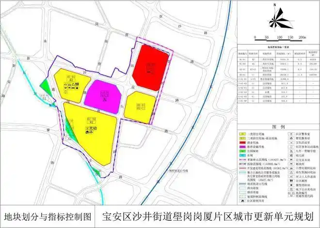 沙井壆岗岗厦旧改拆迁回迁房城市更新项目位于沙井街道,宝安大道与